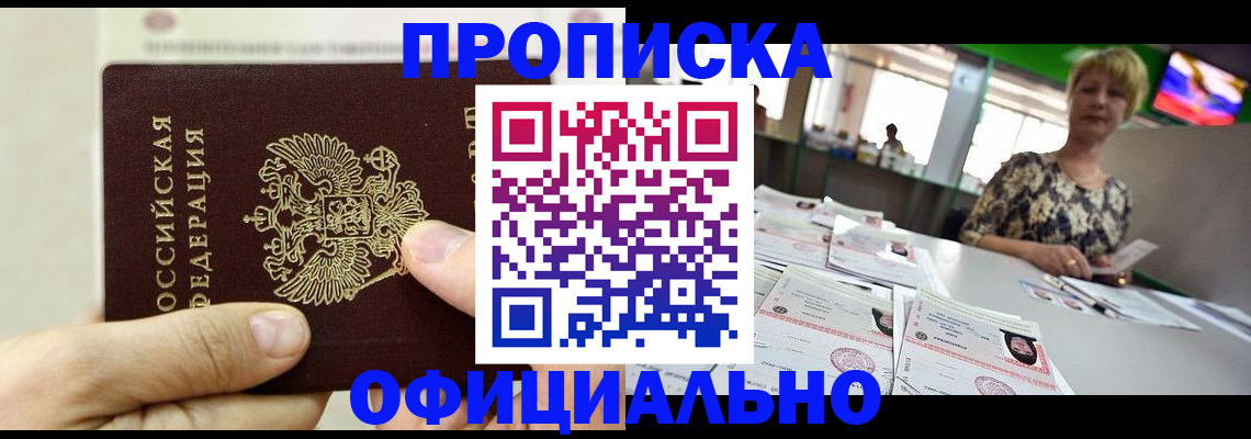 временная регистрация гарантия в Кстово