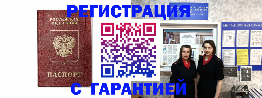 временная регистрация в Кстово